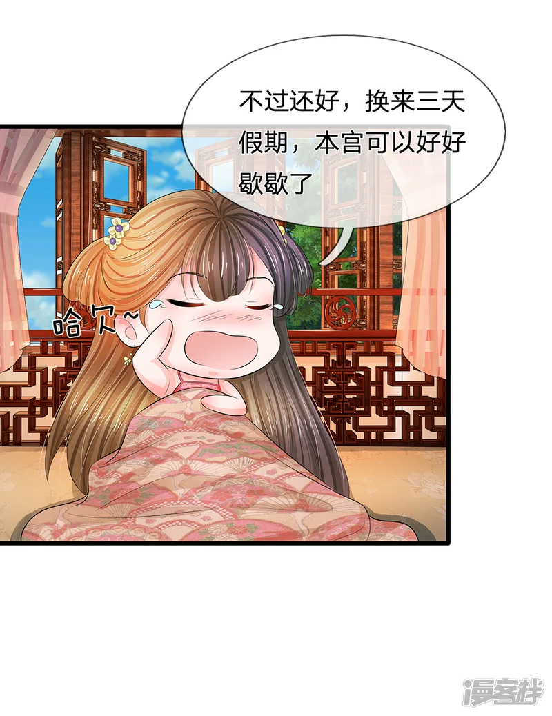 系统逼我做皇后-第112话 泰式按摩-第12页