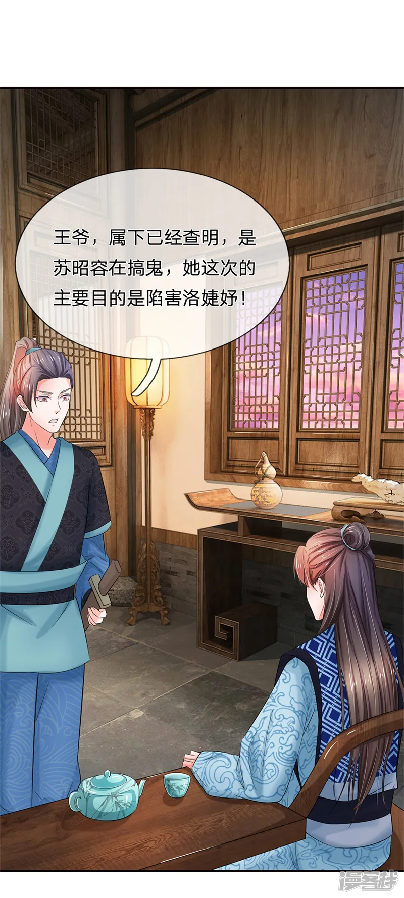 系统逼我做皇后-第115话 回一份大礼-第19页