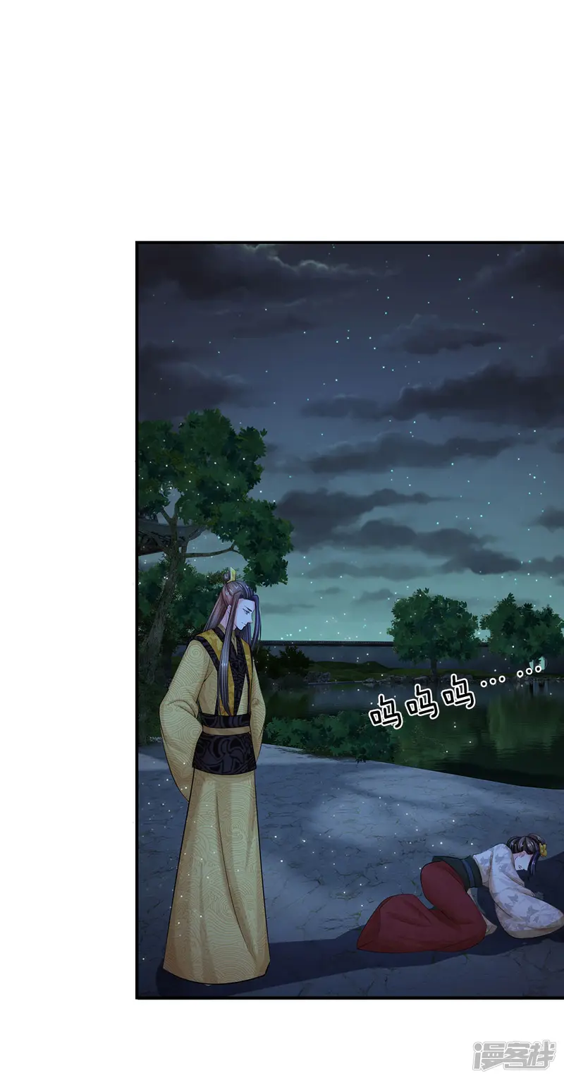 系统逼我做皇后-第117话 太可怕了！-第16页