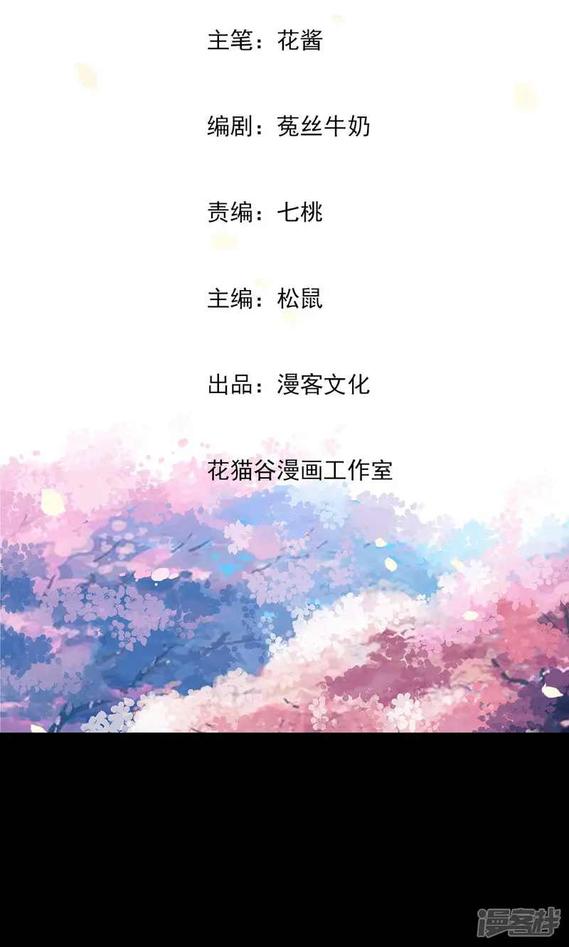少年，你是哪根草-第44话 &ldquo;咒怨&rdquo;的恐怖小孩-第2页