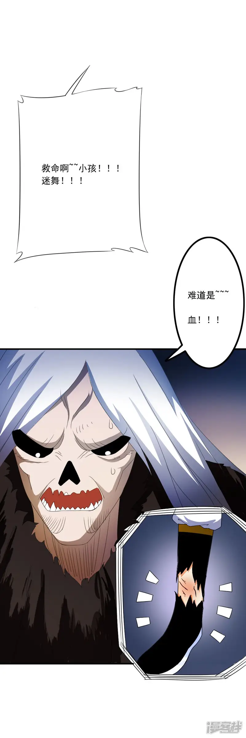 少年，你是哪根草-第46话 恋足癖的变态狂？？-第9页