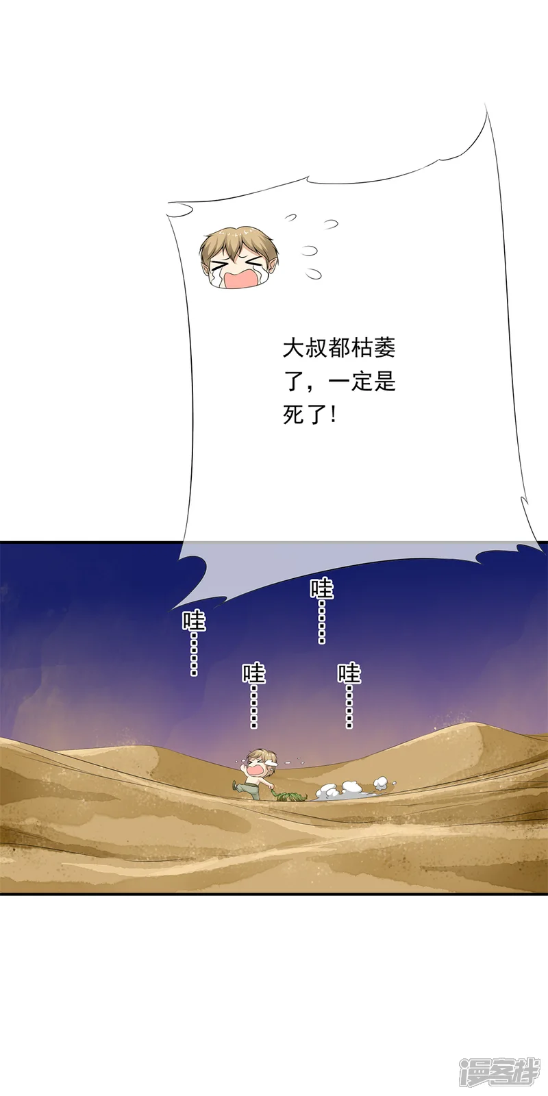 少年，你是哪根草-第73话 地下实验室曝光！！-第5页