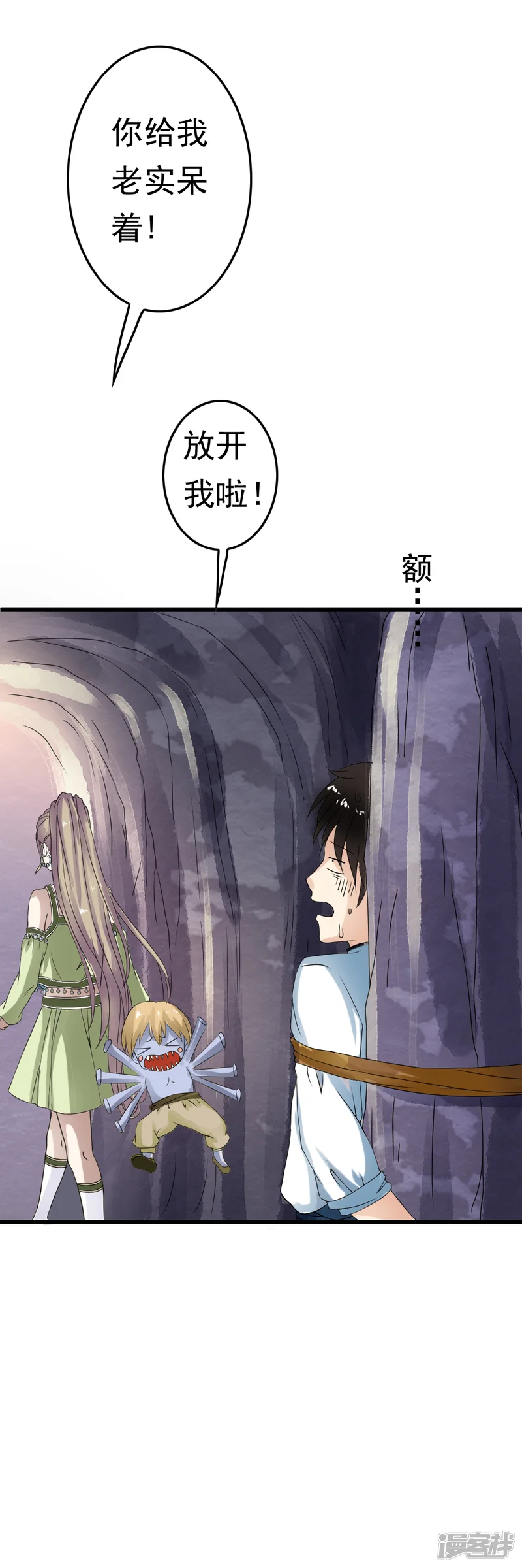 少年，你是哪根草-第45话 血肉之躯重生了？-第10页