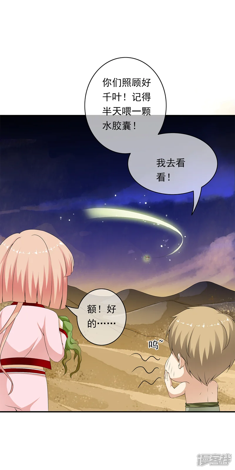 少年，你是哪根草-第73话 地下实验室曝光！！-第11页