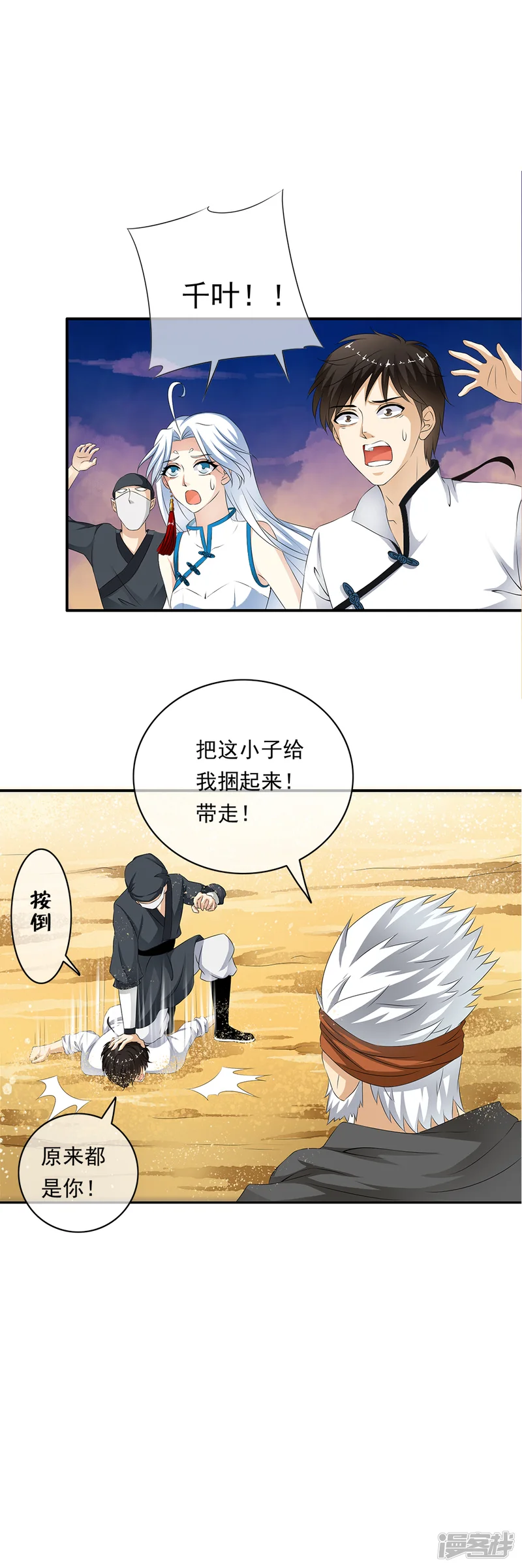 少年，你是哪根草-第72话 一切都是阴谋！！-第18页