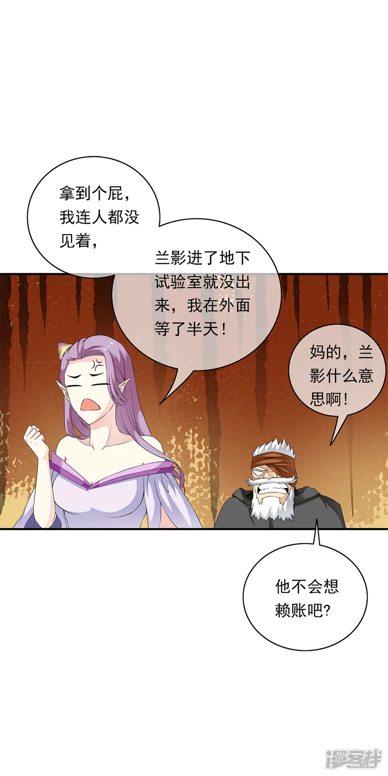 少年，你是哪根草-第73话 地下实验室曝光！！-第20页
