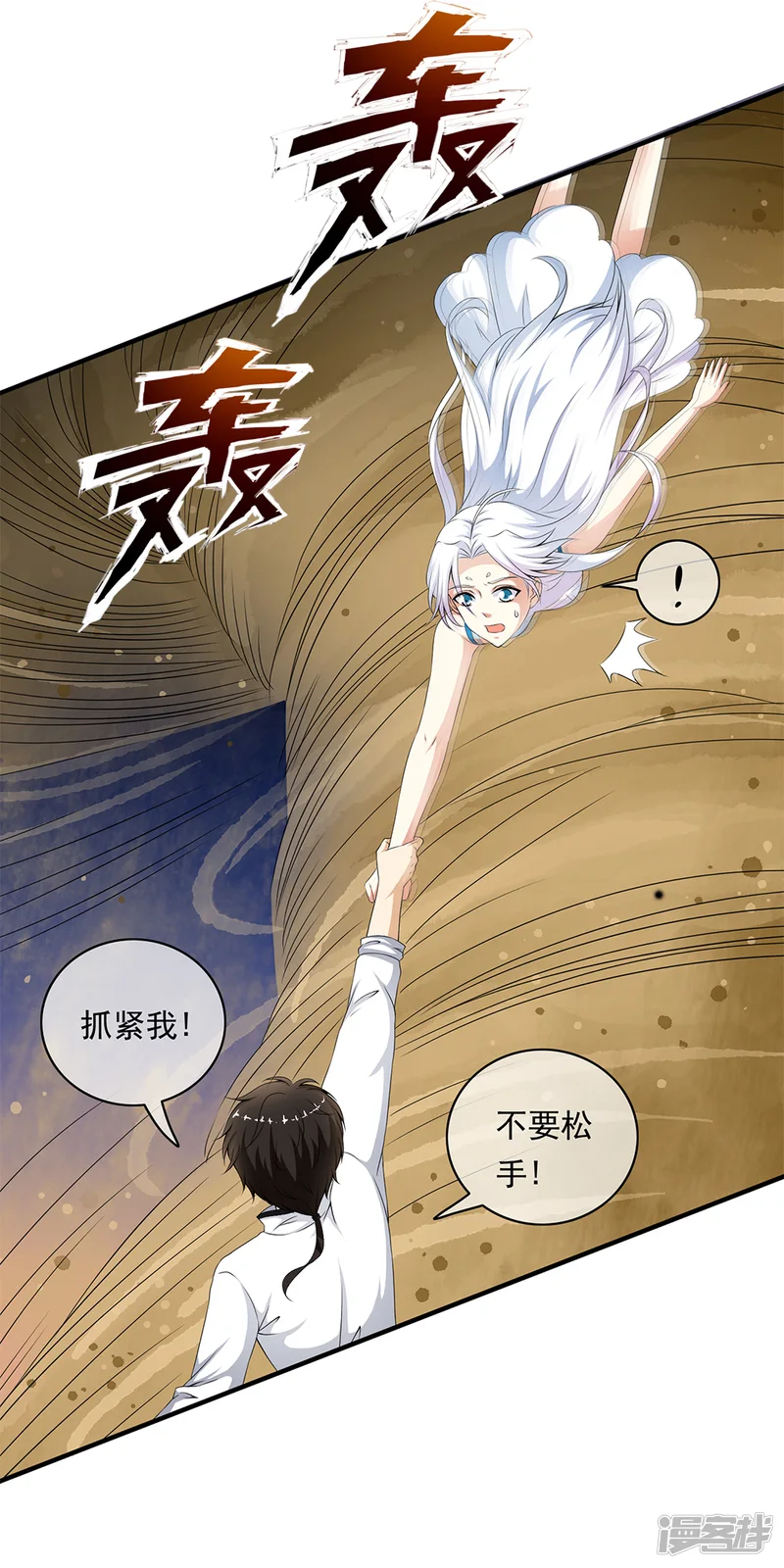 少年，你是哪根草-第71话 小哥哥队伍遭遇灭顶之灾！-第23页