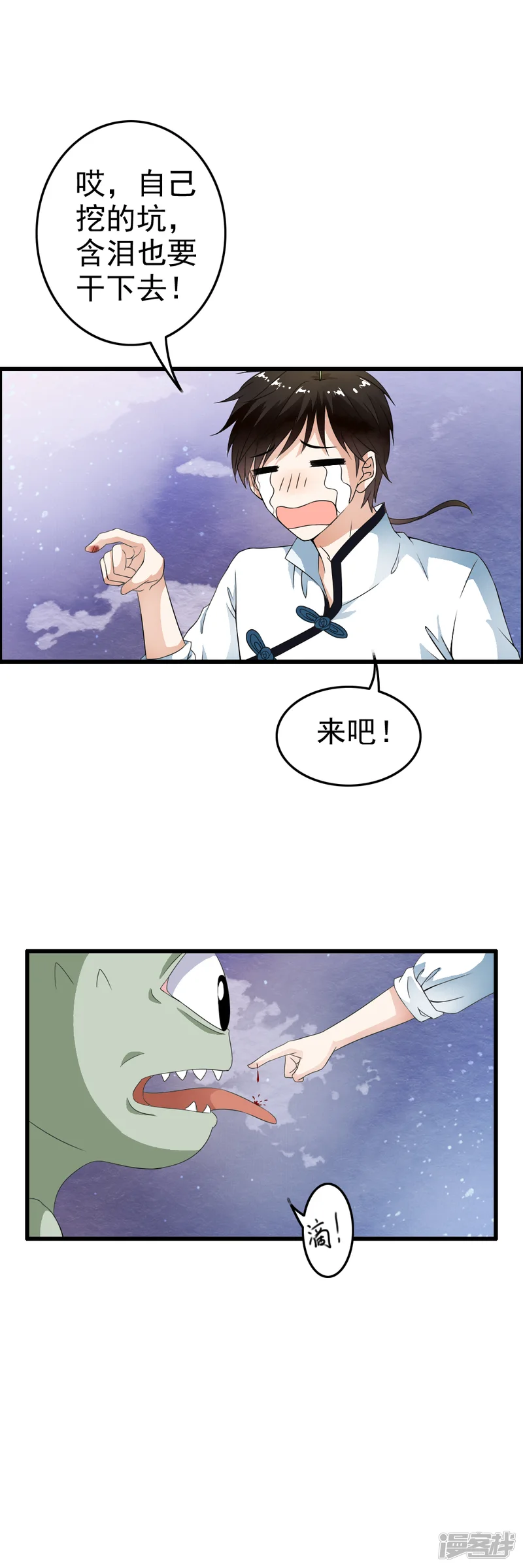 少年，你是哪根草-第51话 新计划启动-第7页