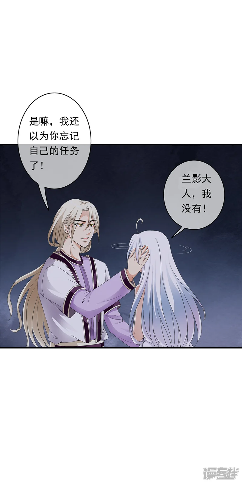 少年，你是哪根草-第74话 拯救小哥哥受阻-第15页