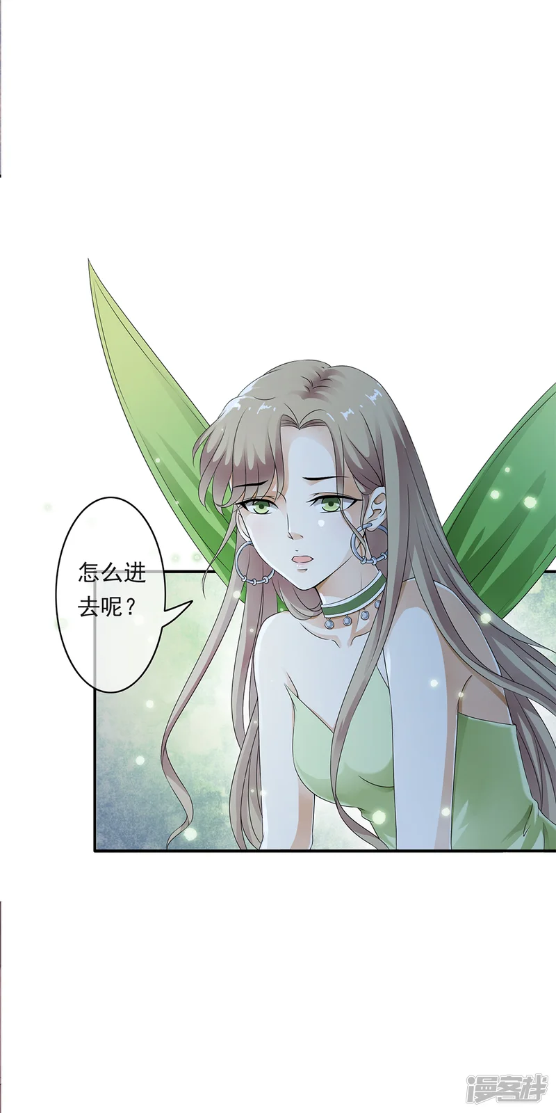少年，你是哪根草-第75话 小哥哥命悬一线！-第3页