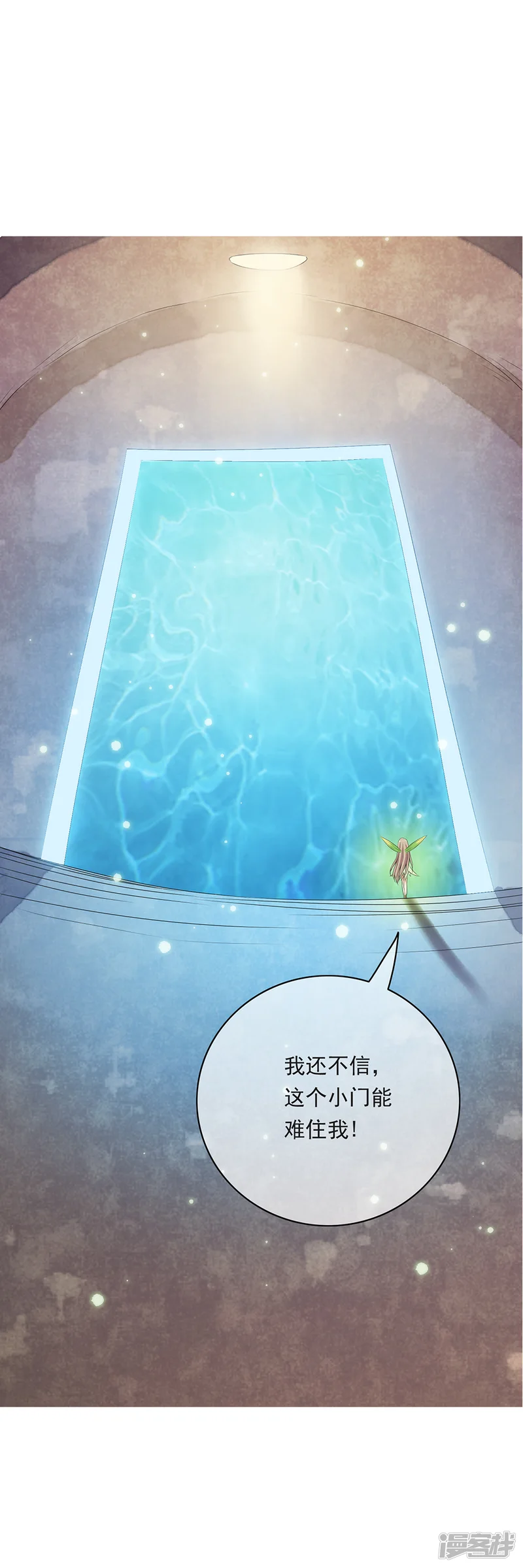 少年，你是哪根草-第75话 小哥哥命悬一线！-第4页