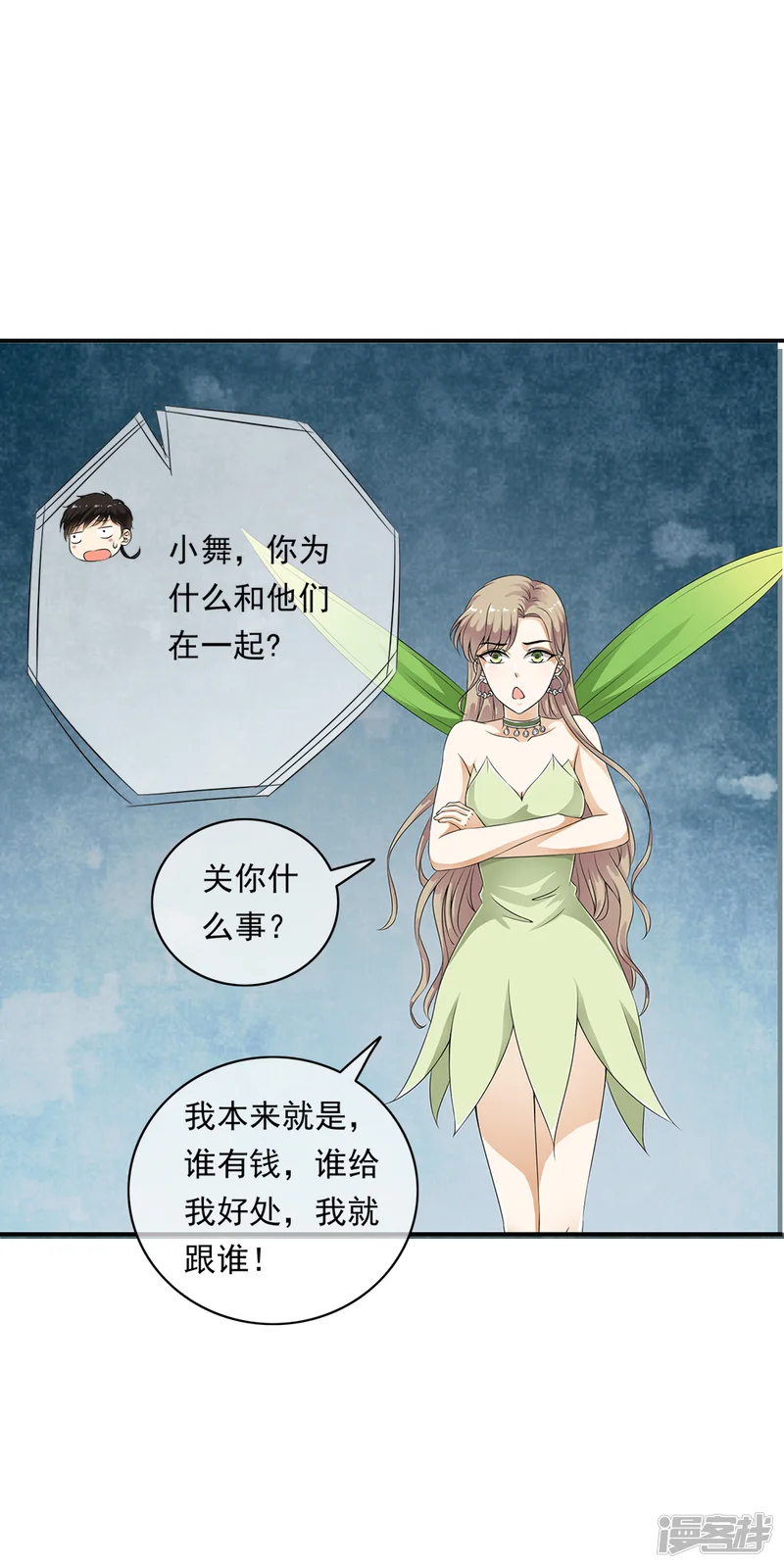 少年，你是哪根草-第77话 主动出击搞实验啦！-第13页