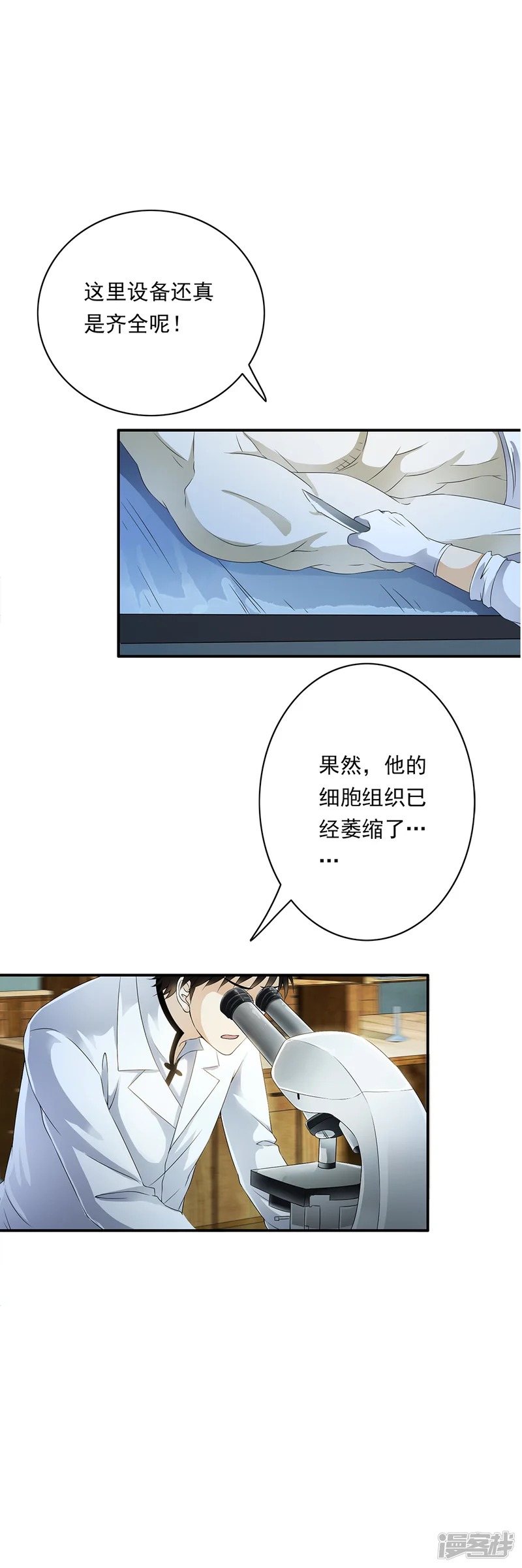 少年，你是哪根草-第78话 专注的男人最帅！-第22页
