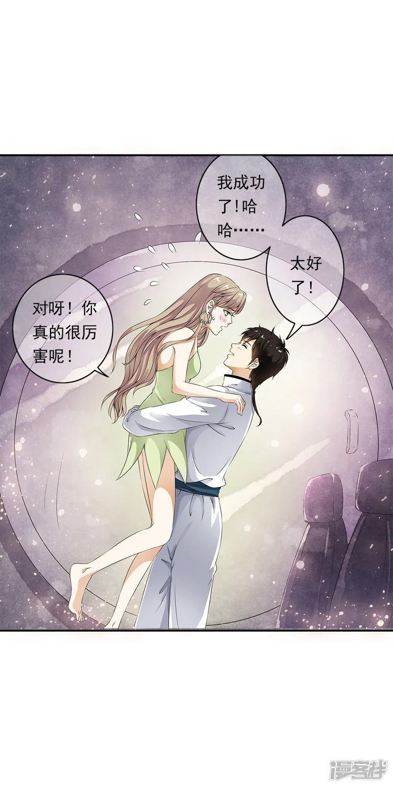 少年，你是哪根草-第80话 小哥哥成为众矢之的！-第7页