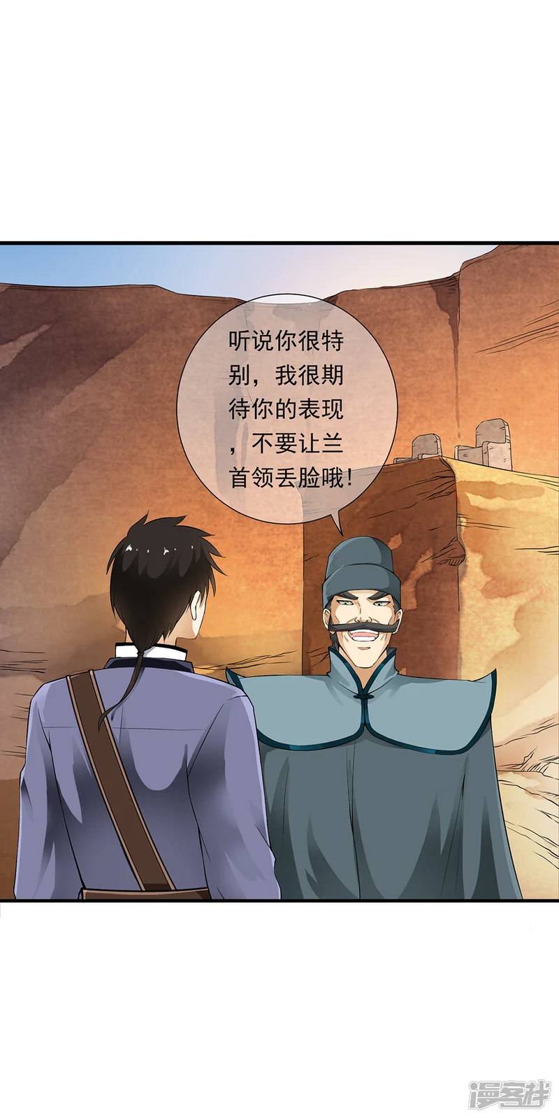 少年，你是哪根草-第83话 被秒杀的震撼！-第29页