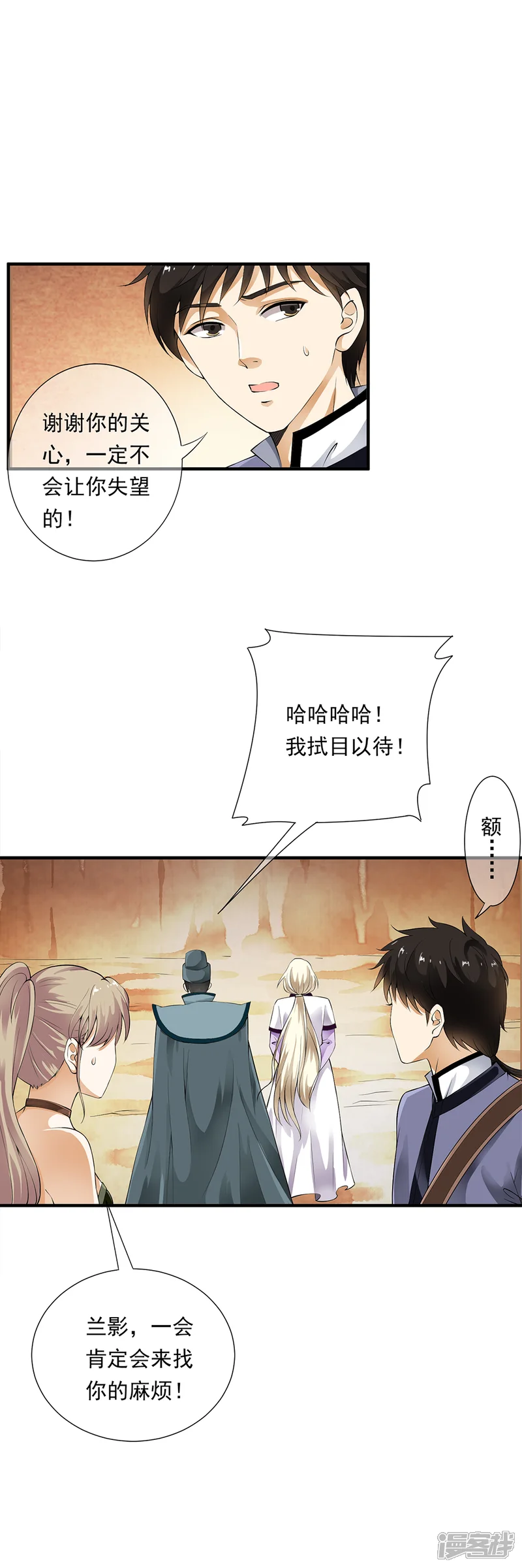 少年，你是哪根草-第83话 被秒杀的震撼！-第30页