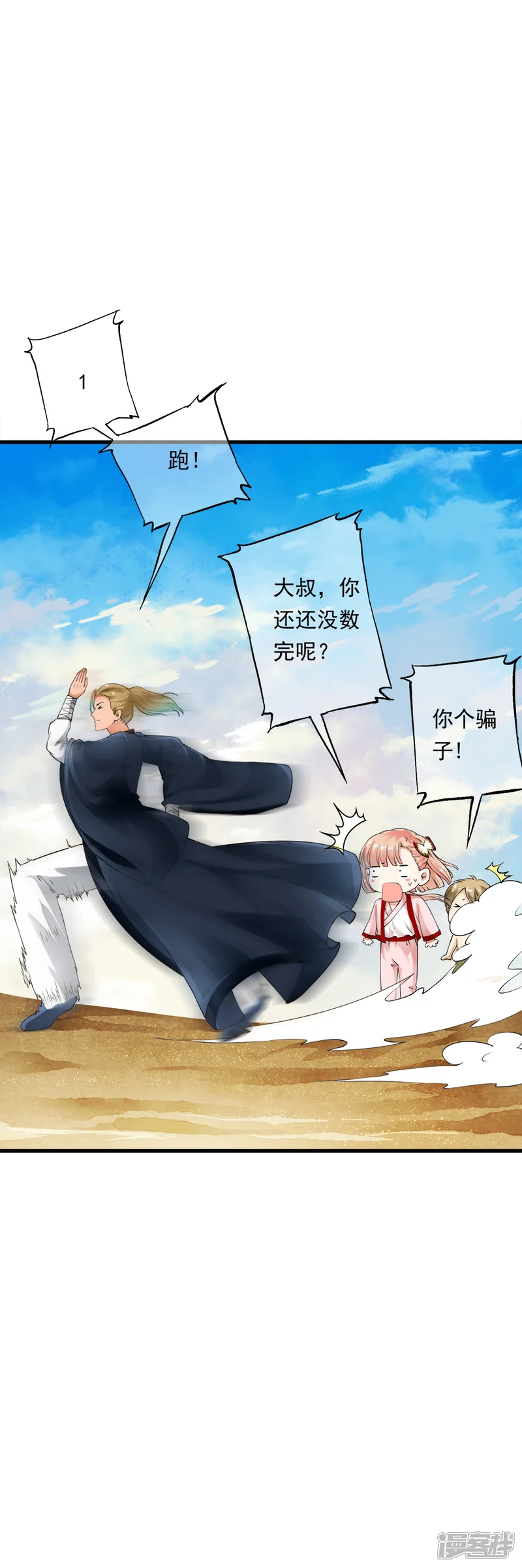 少年，你是哪根草-第85话 小哥哥&ldquo;被&rdquo;变异？-第10页
