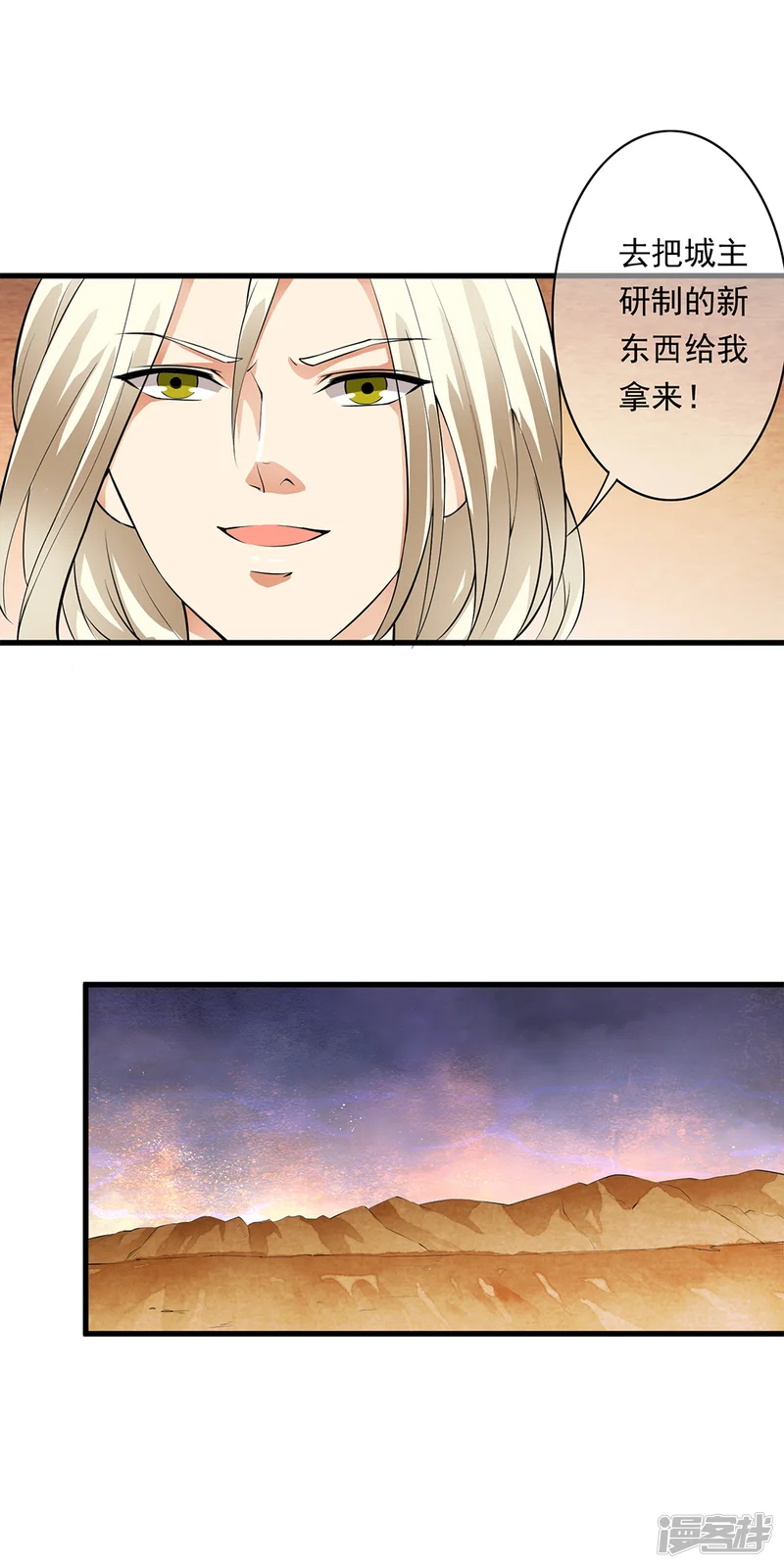 少年，你是哪根草-第85话 小哥哥&ldquo;被&rdquo;变异？-第29页