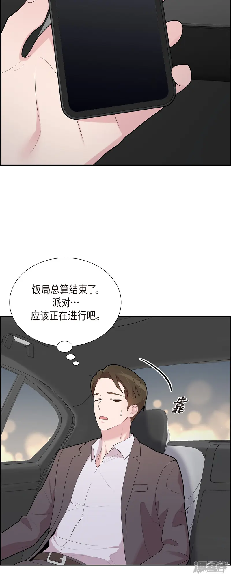 可疑的文科长-第69话 我哪也不去-第38页