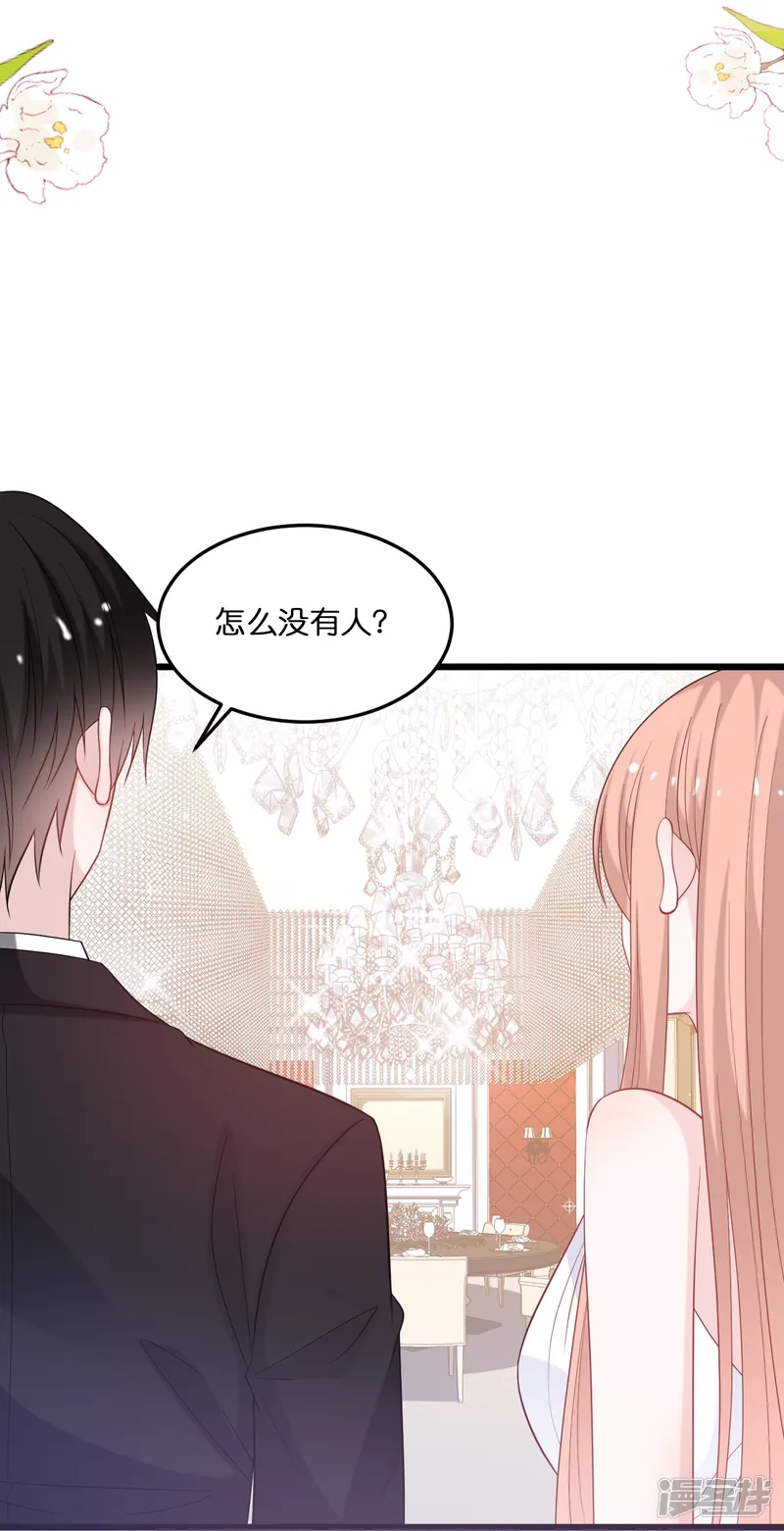 总裁爹地追上门-第216话 林叶枫被迫相亲-第12页