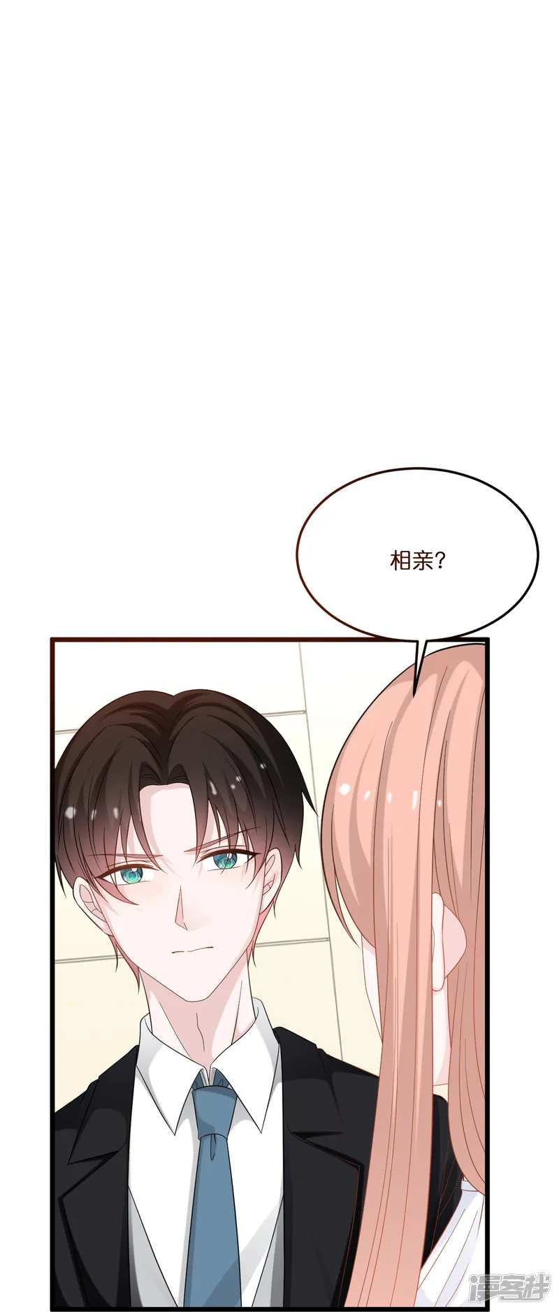 总裁爹地追上门-第216话 林叶枫被迫相亲-第17页