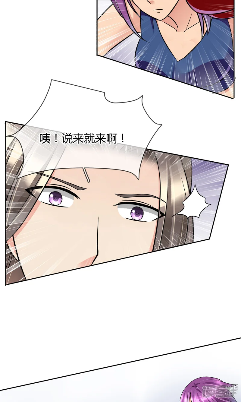 豪门BOSS天价妻-第48话 激战-第10页
