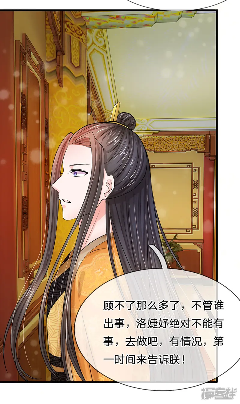 系统逼我做皇后-第164话 这信送给谁-第8页