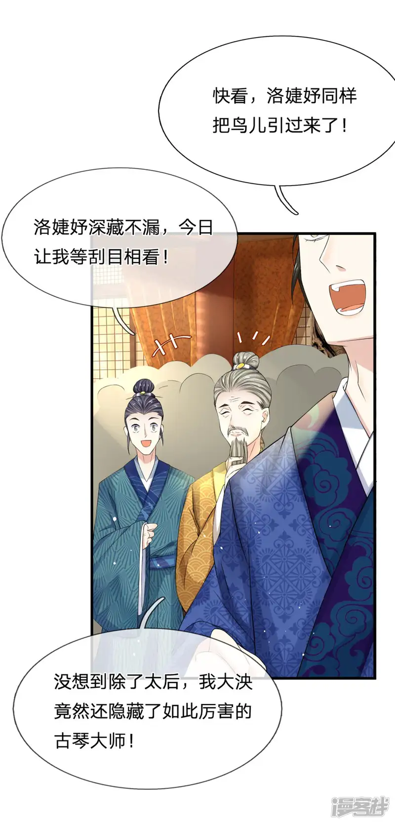 系统逼我做皇后-第251话 我果然是最大的bug-第7页