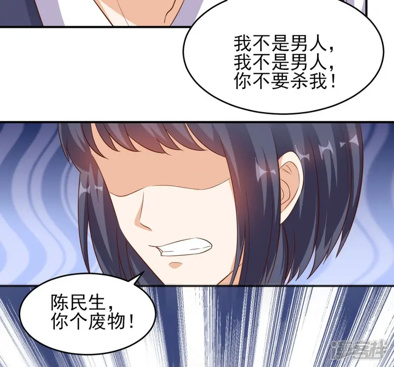 超级微信-第29话 塑料姐妹情-第10页