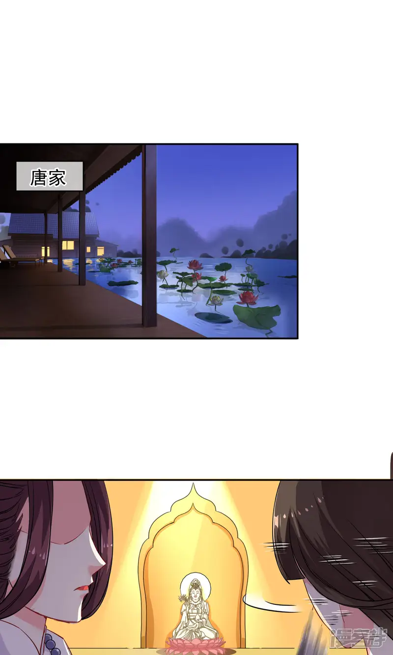 豪门BOSS天价妻-第69话 论坏人的自我修养-第6页