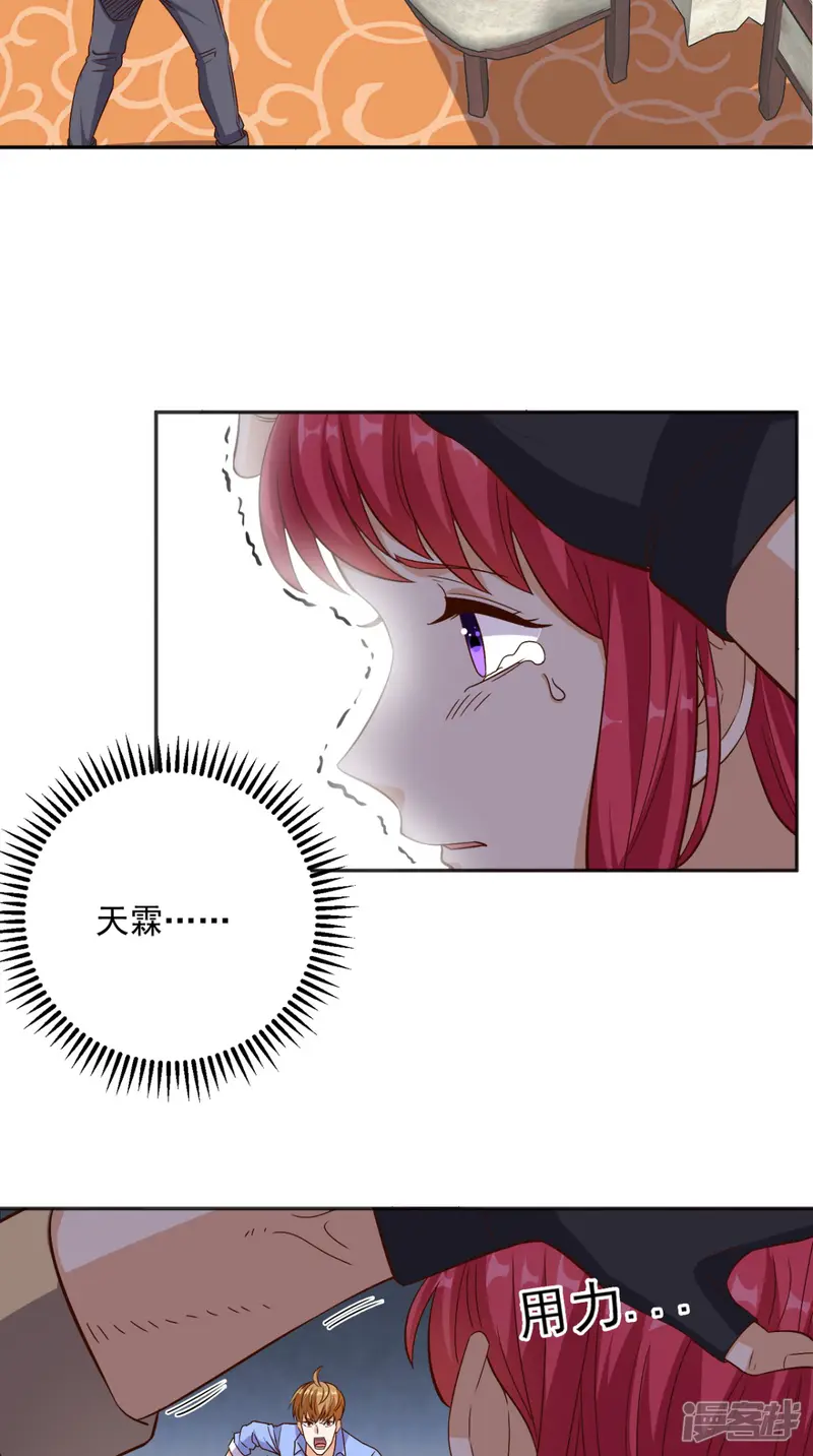 超级微信-第95话 新生命-第4页