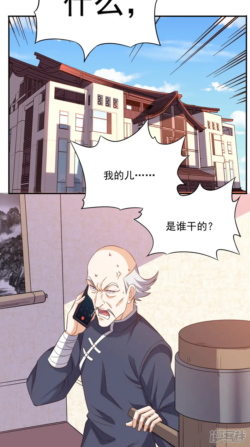 超级微信-第104话 栽赃嫁祸-第33页