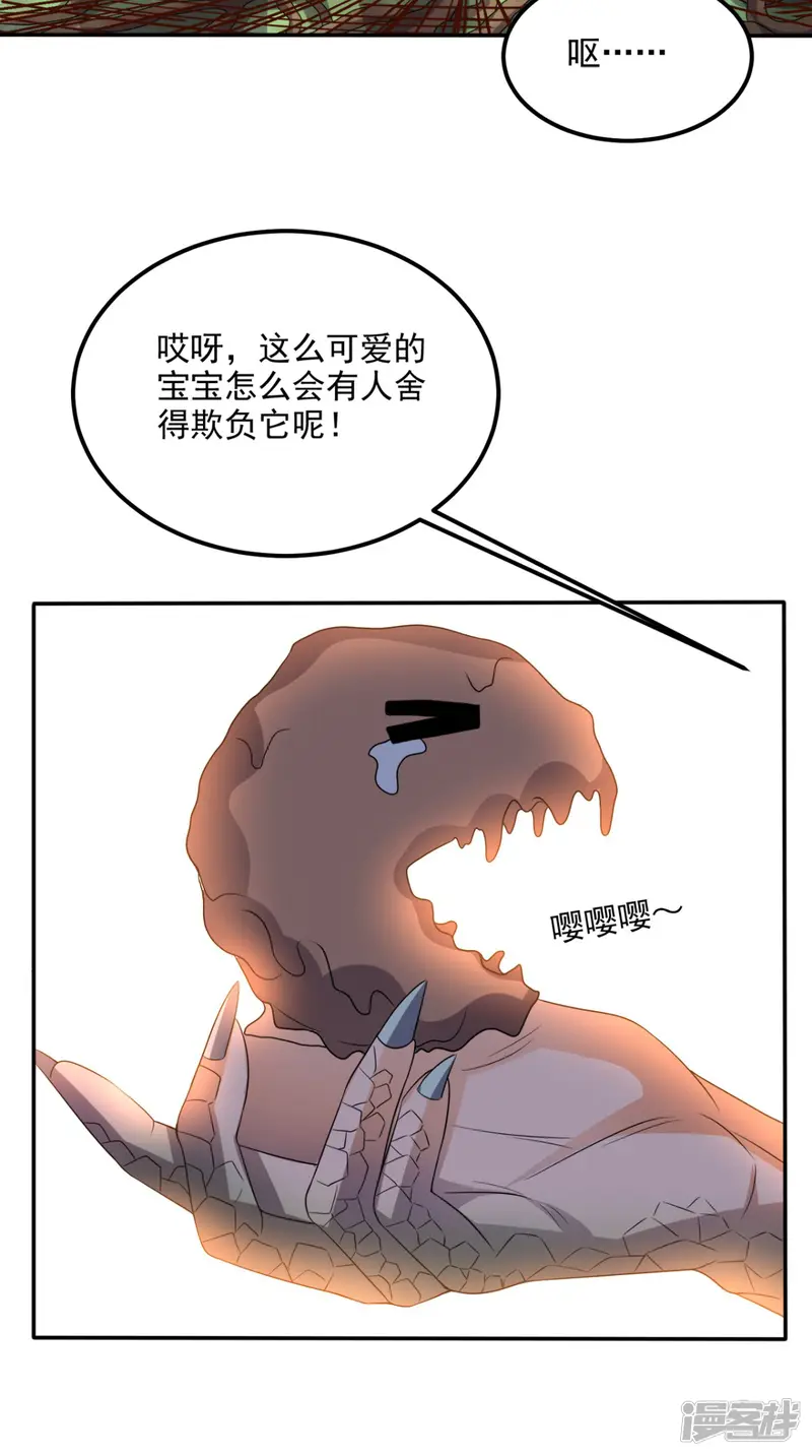 超级微信-第137话 酒神-第5页