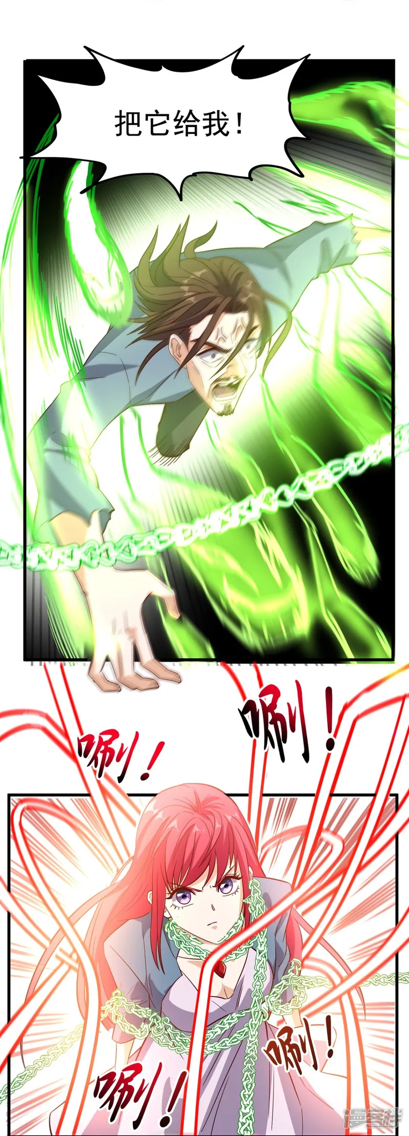 超级微信-第155话 换我来保护你！-第24页