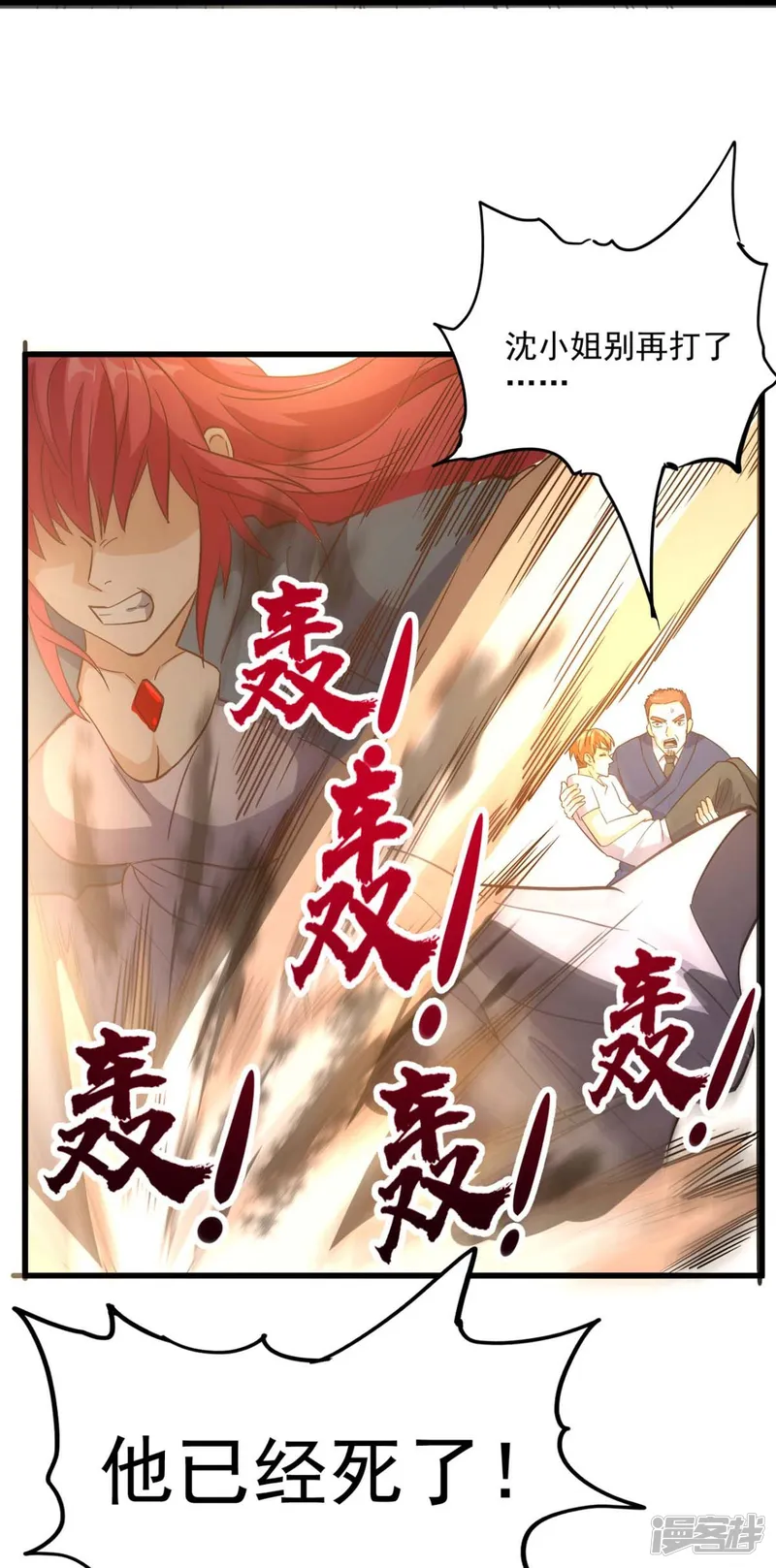 超级微信-第155话 换我来保护你！-第33页