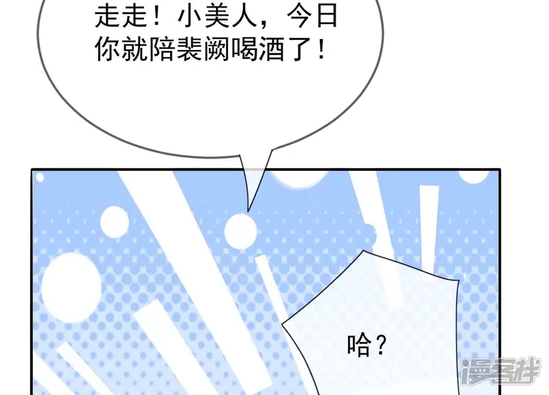 登雀枝-第4话 初吻-第21页