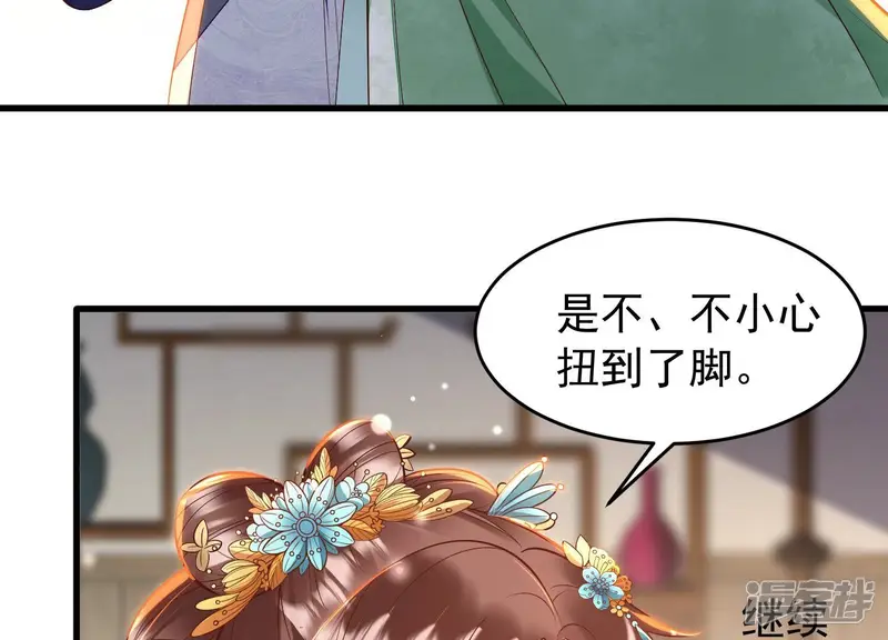 登雀枝-第10话 小姐你没事吧？-第31页