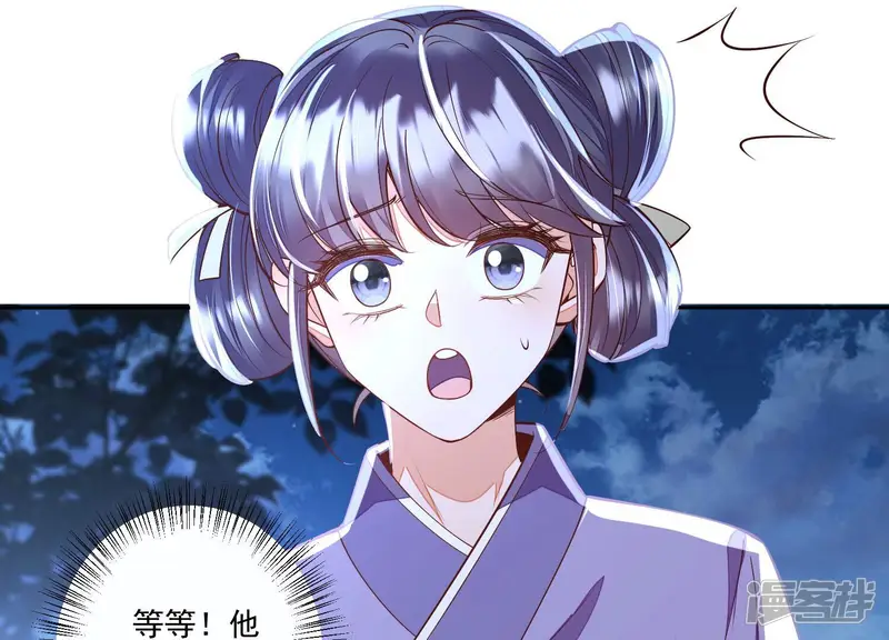 登雀枝-第9话 深夜藏人！-第46页
