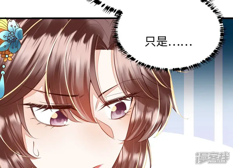 登雀枝-第15话 今日我们大喜之日-第52页