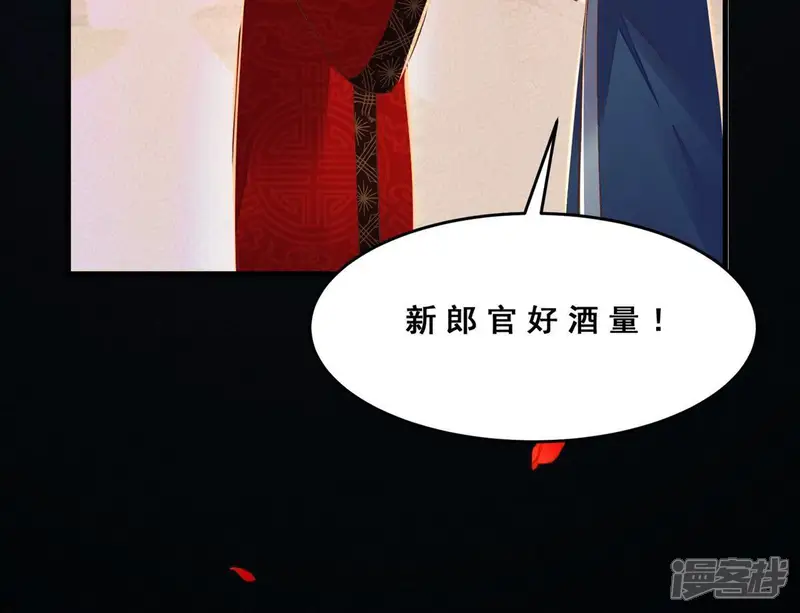 登雀枝-第25话 那徐氏进府了？-第8页
