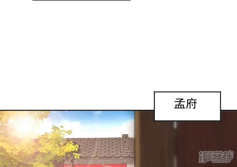 登雀枝-第21话 那外室不是个省油的灯-第31页