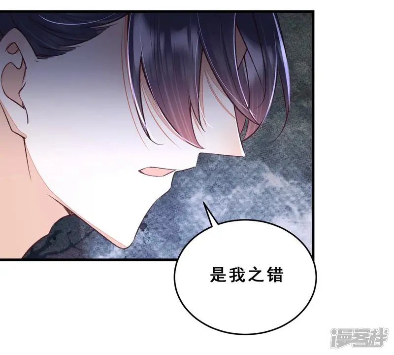 登雀枝-第26话 我来完成赌约-第63页
