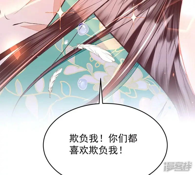 登雀枝-第36话 你别哭啊，我又没碰你-第28页