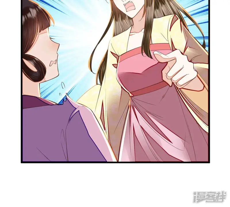 登雀枝-第37话 幸好小姐也没看上他！-第71页