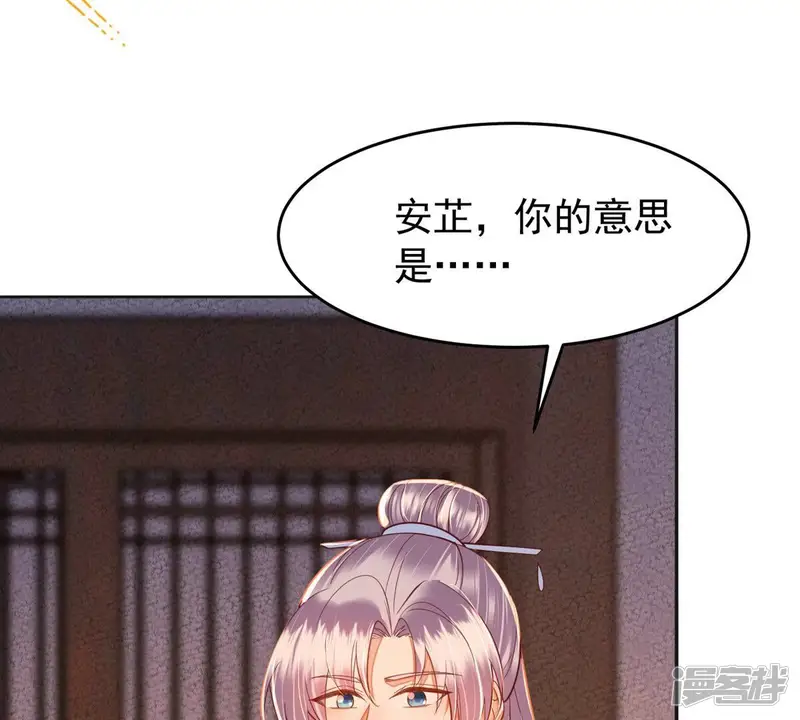 登雀枝-最终话 好的，夫人。-第34页