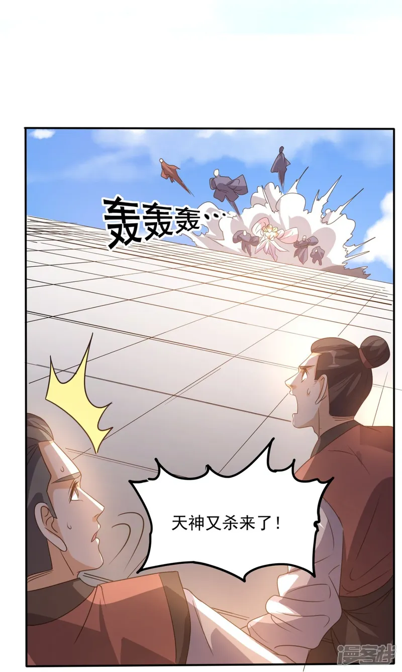 超级微信-第159话 收割通天案-第12页