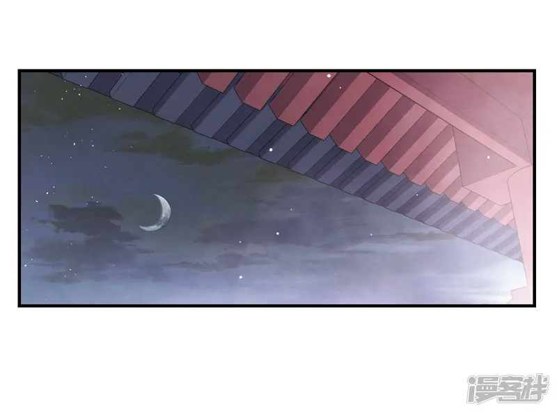 摩耶&middot;人间玉-第11话2 别庄-第3页