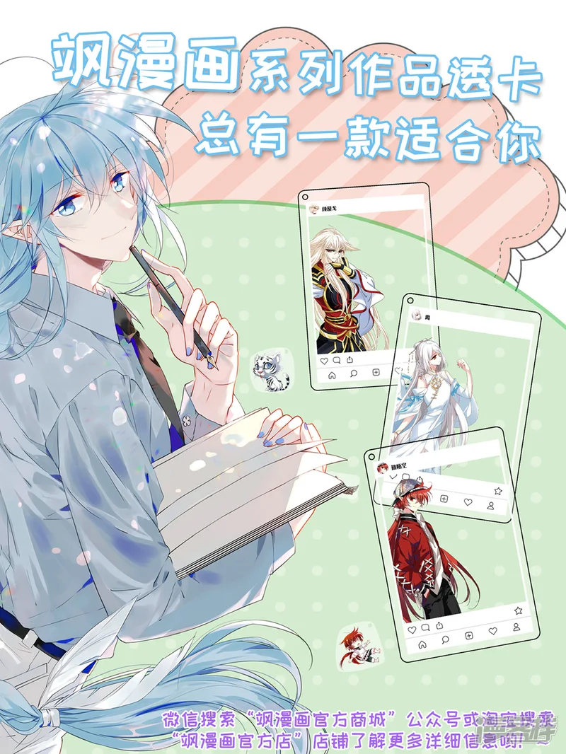 摩耶&middot;人间玉-第15话2 狙击-第29页