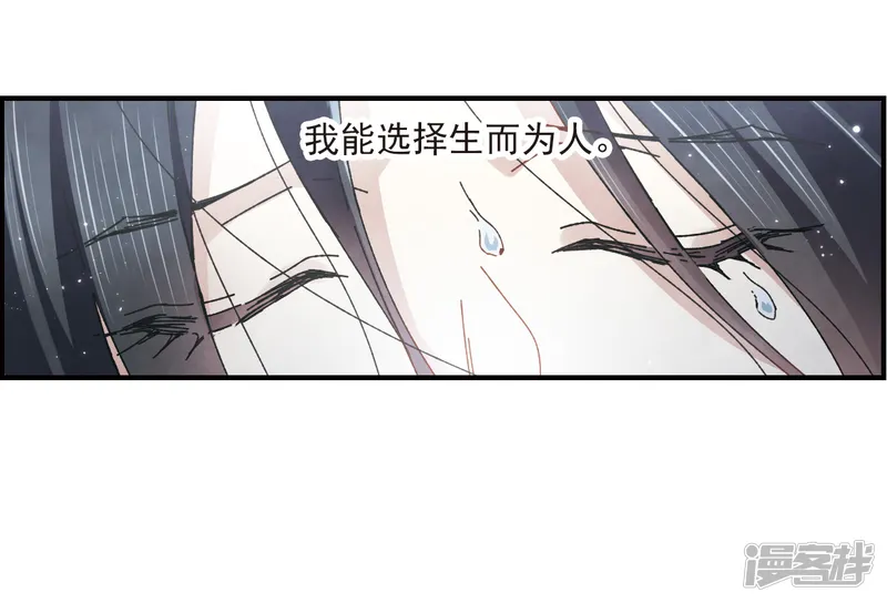 摩耶&middot;人间玉-第29话2 大错-第19页