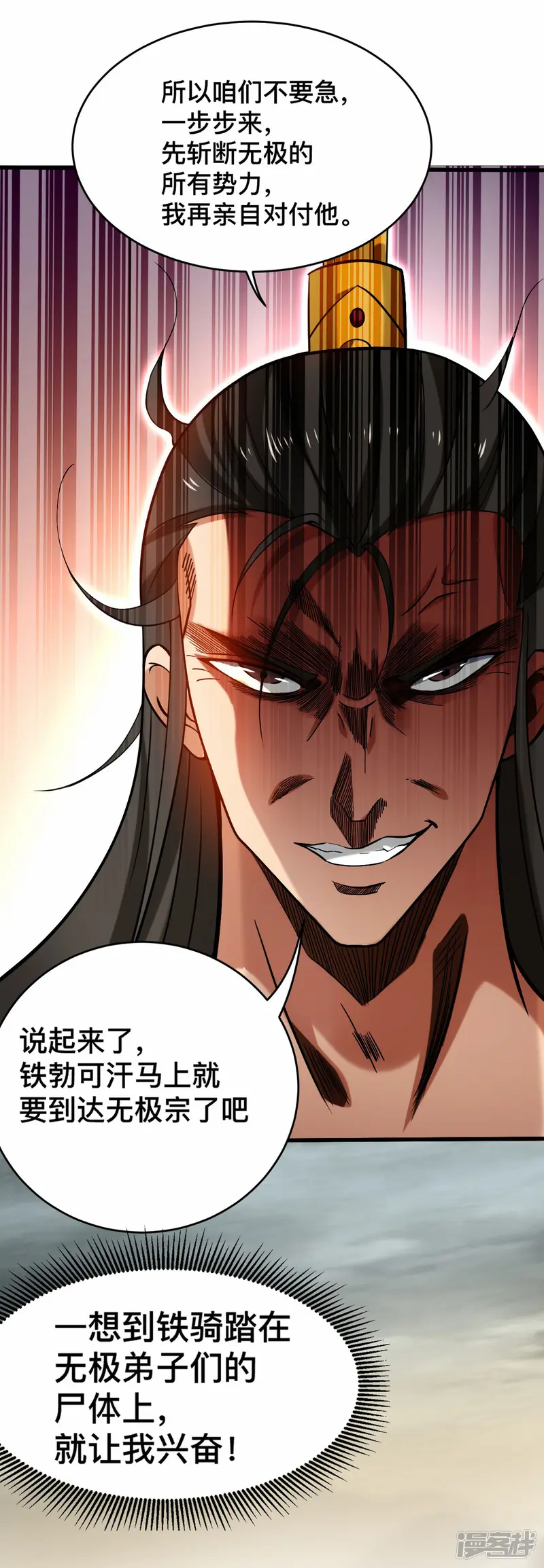 我的弟子都超神-第195话 四大战争狂人-第30页